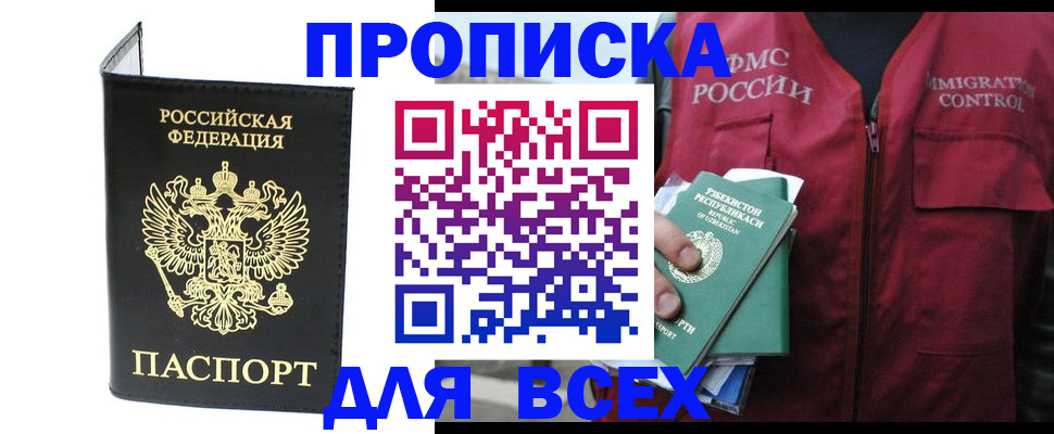прописка иностранных граждан в Урайе