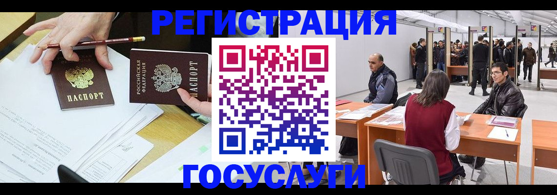 временная регистрация гарантия в Урайе