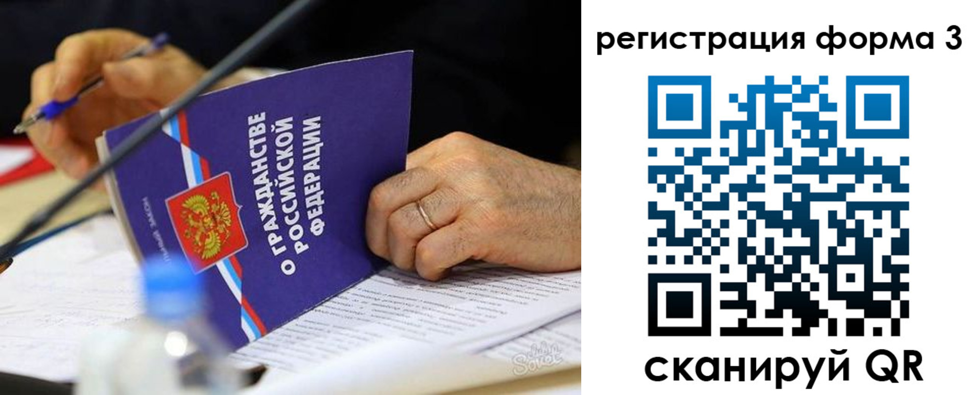временная прописка в Урайе