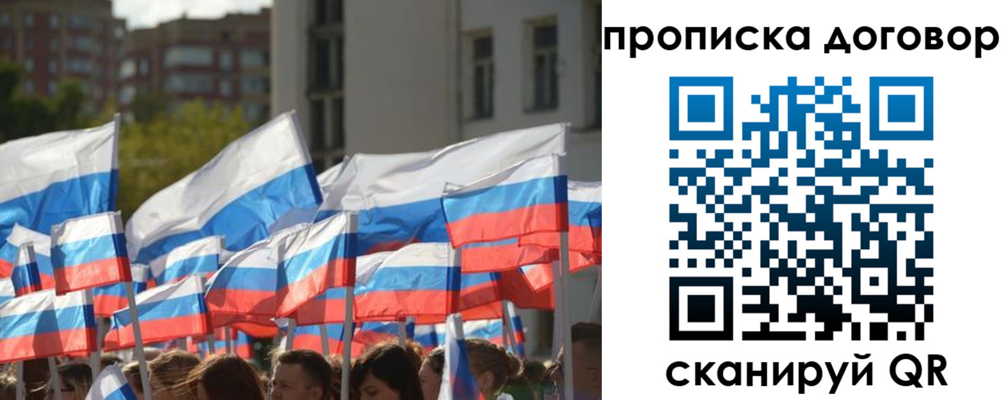 временная регистрация недорого в Урайе