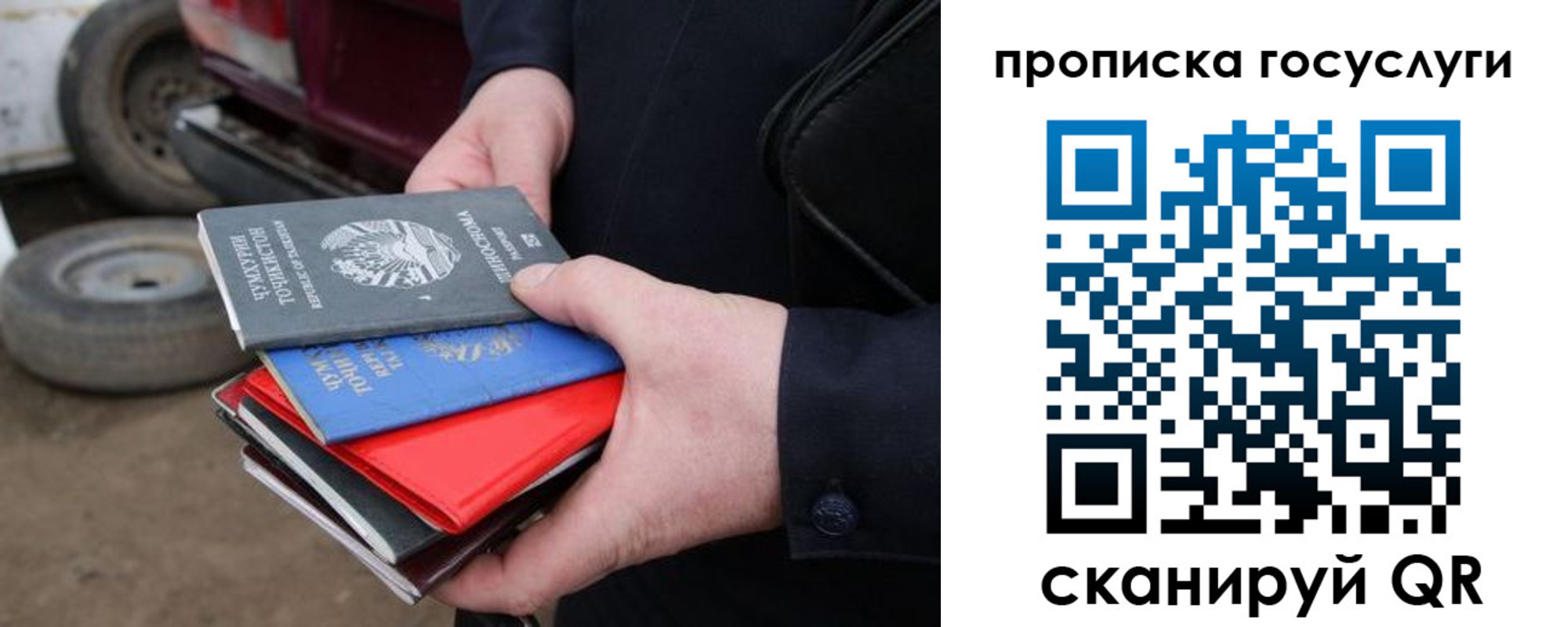 где прописаться в Урайе
