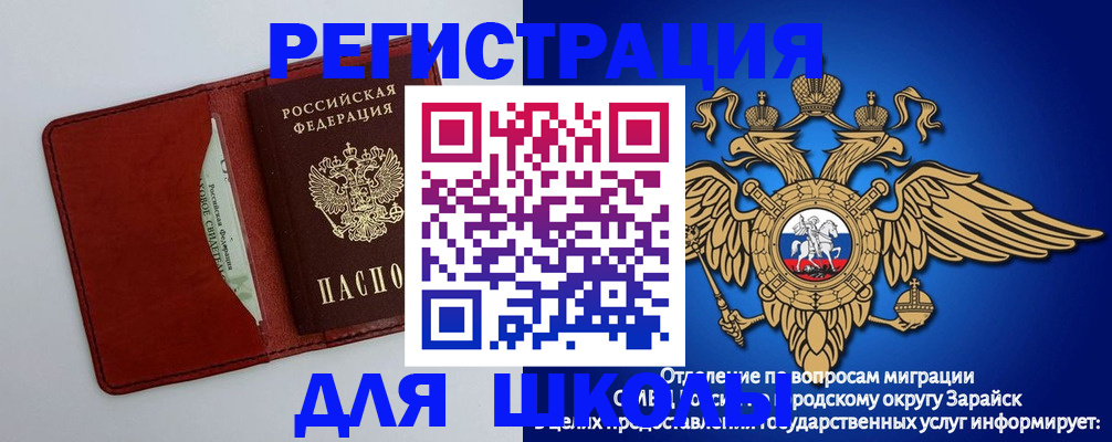 регистрация в Урайе