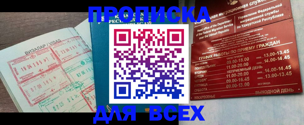 регистрация в Урайе