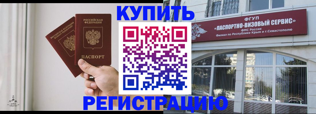 временная регистрация поиск в Урайе