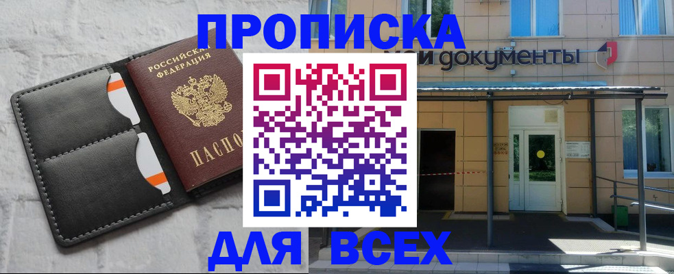 временная регистрация надежно в Урайе