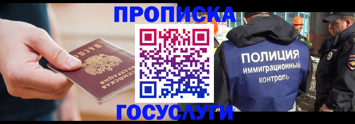 временная регистрация недорого в Урайе