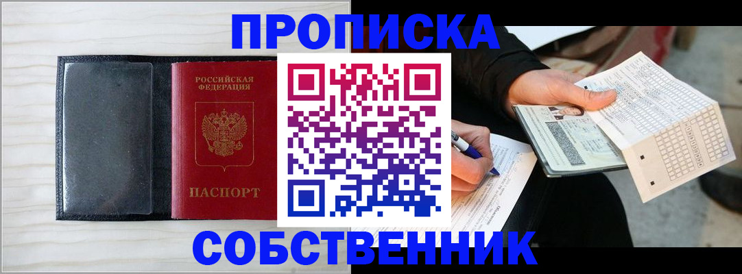 прописка поиск в Урайе