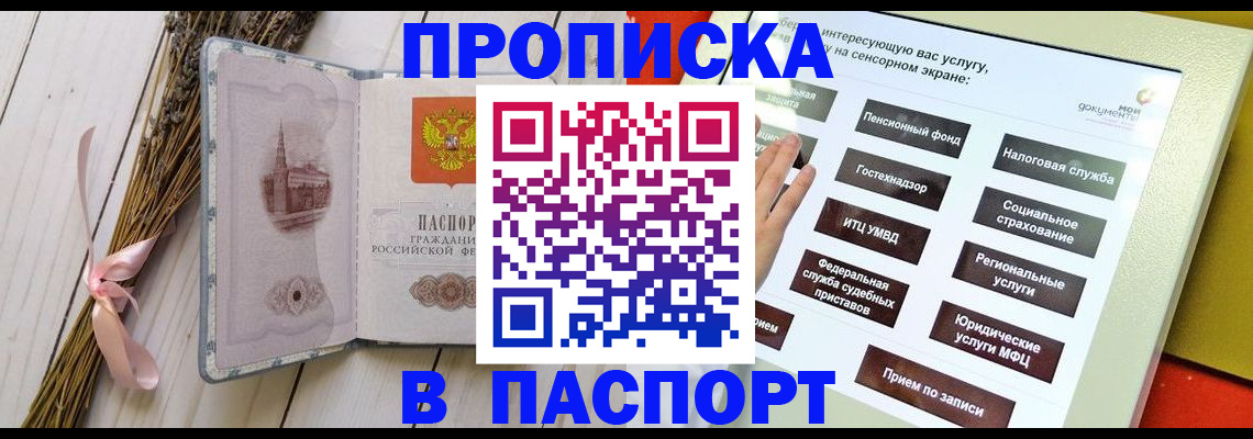 временная регистрация поиск в Урайе