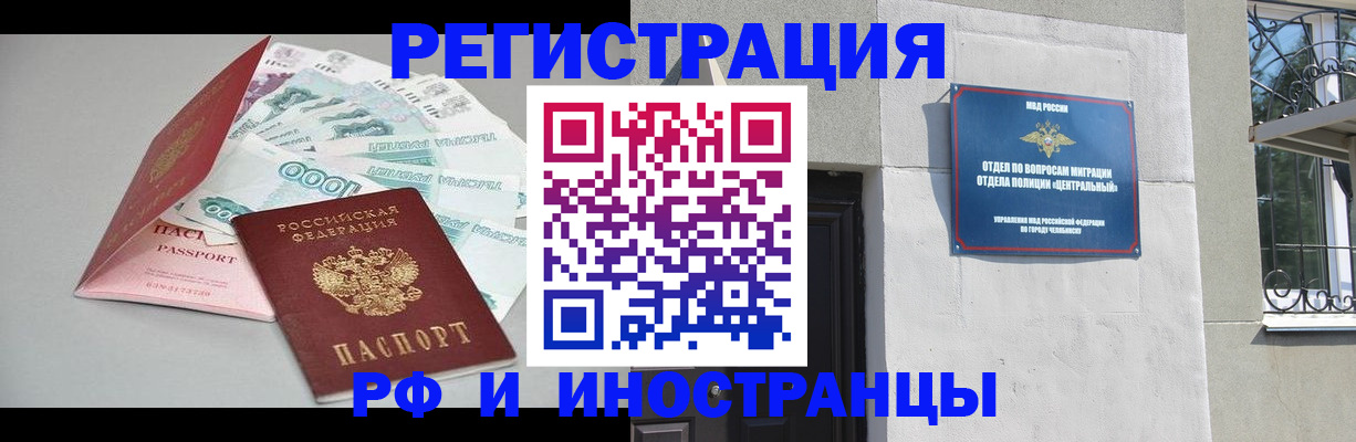 прописка законно в Урайе